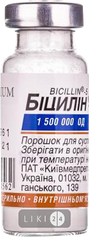 Бициллин Цена В Аптеках